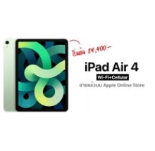 Thu mua Máy tính bảng iPad Air 4 Wifi Cellular giá cao báo giá ngay